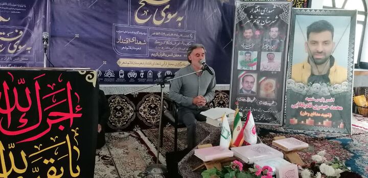 محفل انس با قرآن و عترت «به سوی فتح» در قائم‌شهر برگزار شد