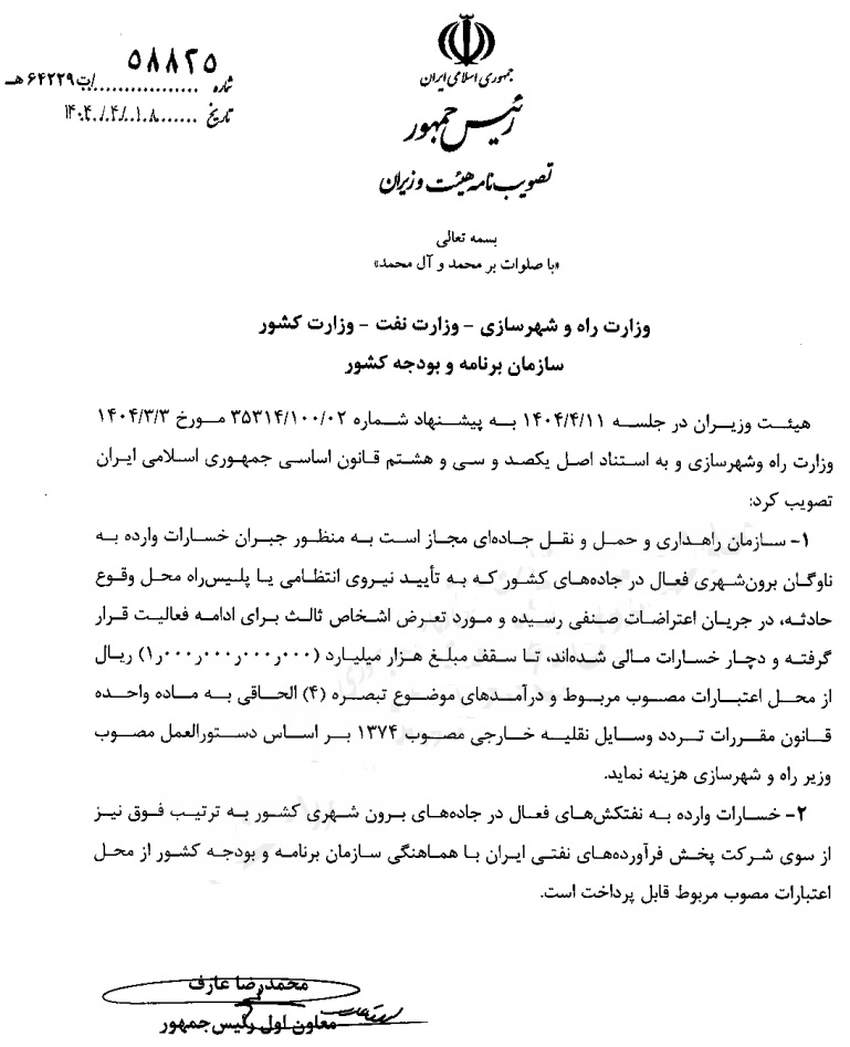 تخصیص دولت ۱۰۰ میلیارد تومان برای جبران خسارات کامیون‌داران