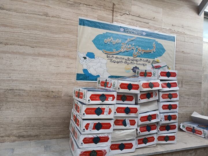 ۱۱۲۰ بسته گوشت قربانی در بین نیازمندان توزیع شد