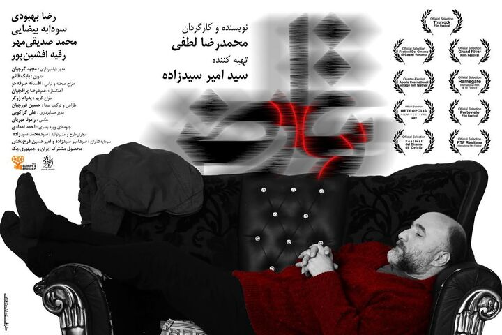 اکران آنلاین فیلم سینمایی «تعارض» از سه شنبه ۲۴ تیر