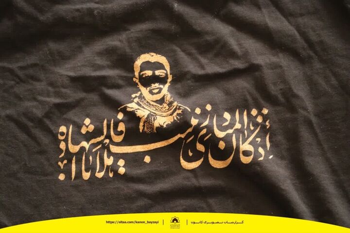 «اذکان المنادی زینب فاهلا بالشهاده»بر سینه بچه مسجدی‌ها تکاب