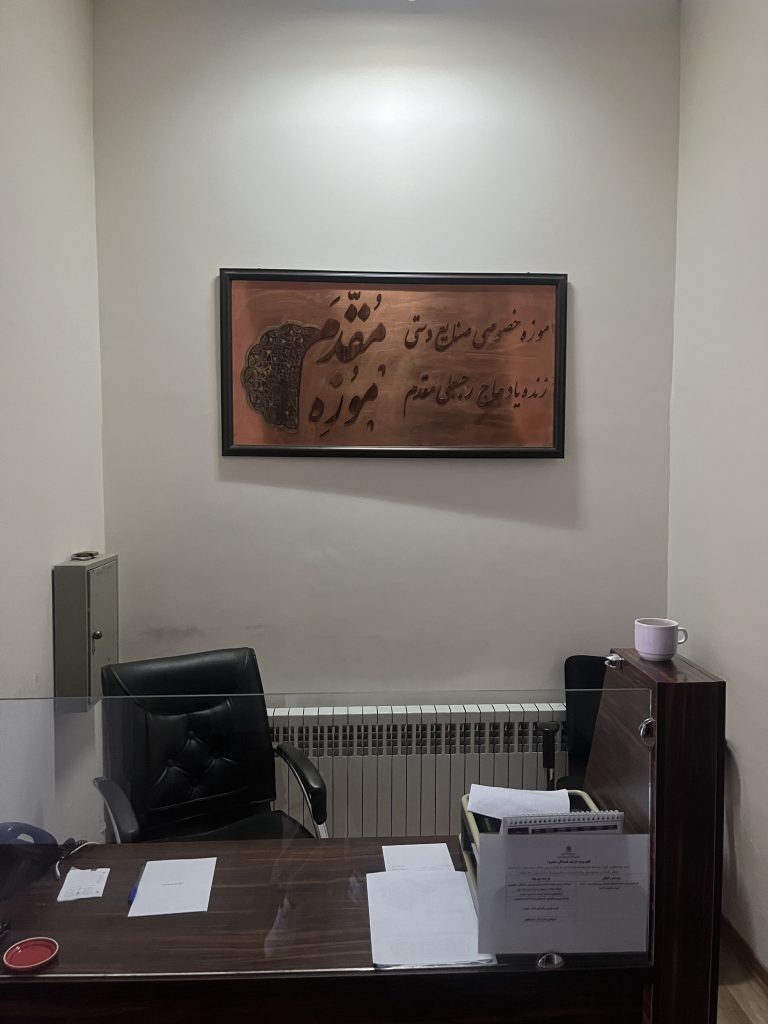 یادنامه؛ مرحوم حاج رجبعلی مقدم، خیر زنجانی