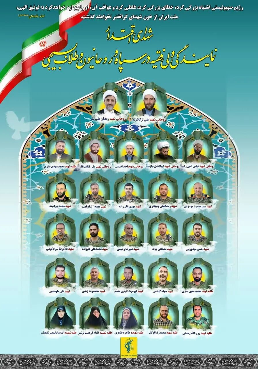 بزرگداشت ۲۷ شهید اقتدار نمایندگی ولی فقیه سپاه برگزار میشود