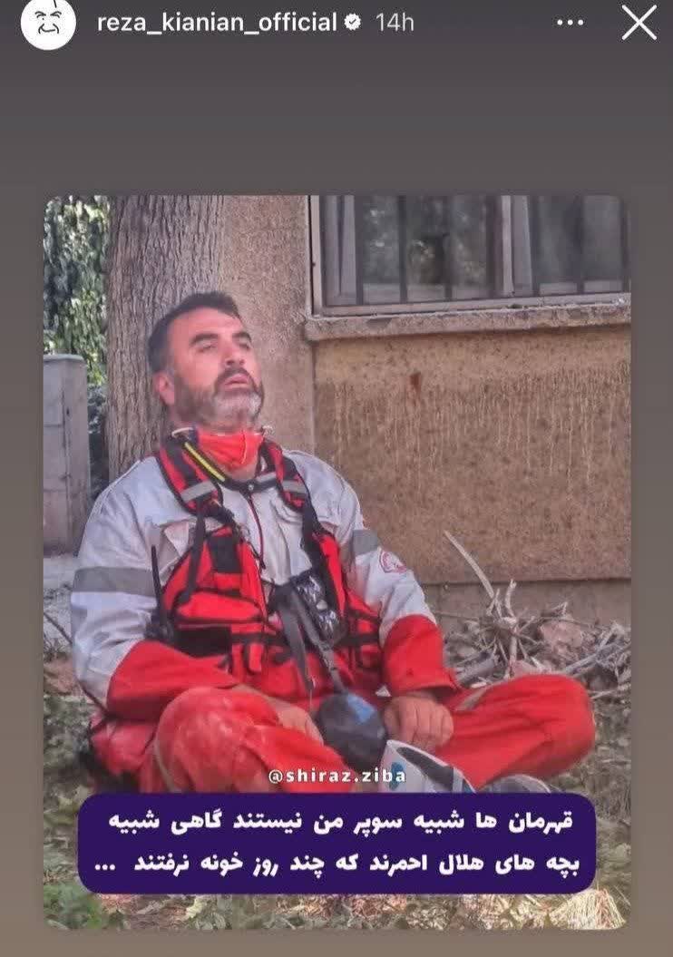 وقتی فرشته‌ها لباس سرخ می‌پوشند