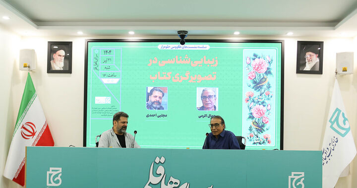 تصویرگری کتاب کودک؛ هنرِ فراموش‌شده در عصر سرعت و سرگرمی/ خطر حذف نگاه انسانی در عصر هوش مصنوعی