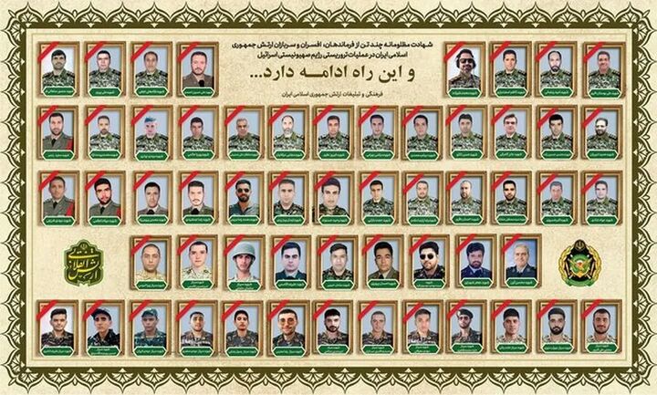 آیین گرامیداشت ۵۷ شهید اقتدار ارتش برگزار می‌شود