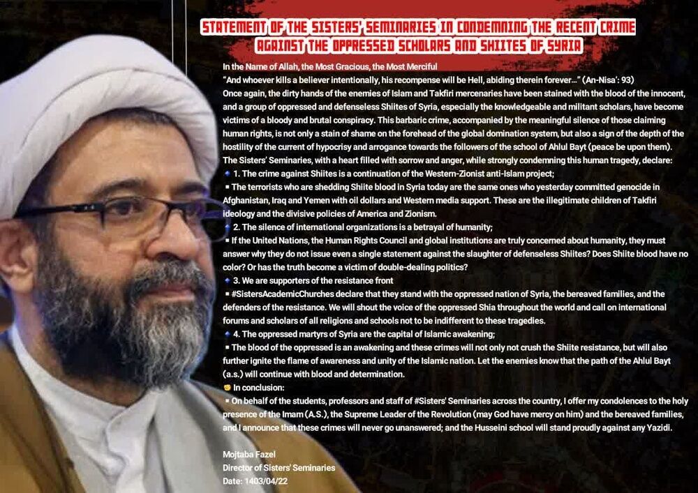 حوزه‌های علمیه خواهران جنایت اخیر علیه علما و شیعیان سوریه را محکوم کردند