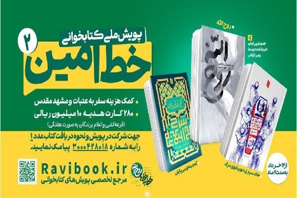 مأموریت نسل جدید در قبال نهجالبلاغه؛ چمرانهایی که باید جهان را بیدار کنند