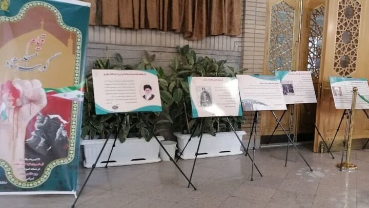 برپایی نمایشگاه «بصیرت در گذر تاریخ» به مناسبت هفته حجاب و عفاف