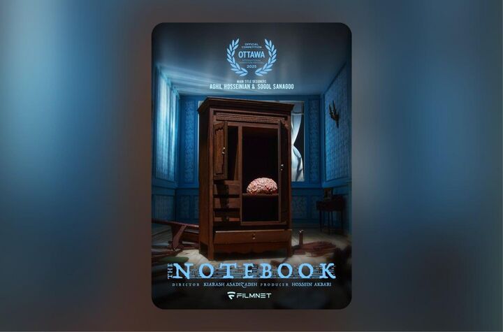 حضور تیتراژ «دفتر یادداشت» در جشنواره انیمیشن اتاوا