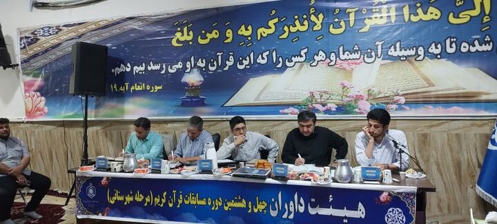 نتایج مرحله شهرستانی "بخش آوایی" مسابقات قرآن کریم در کرمانشاه اعلام شد