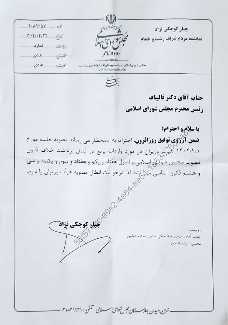 درخواست ابطال مصوبه واردات برنج در فصل برداشت