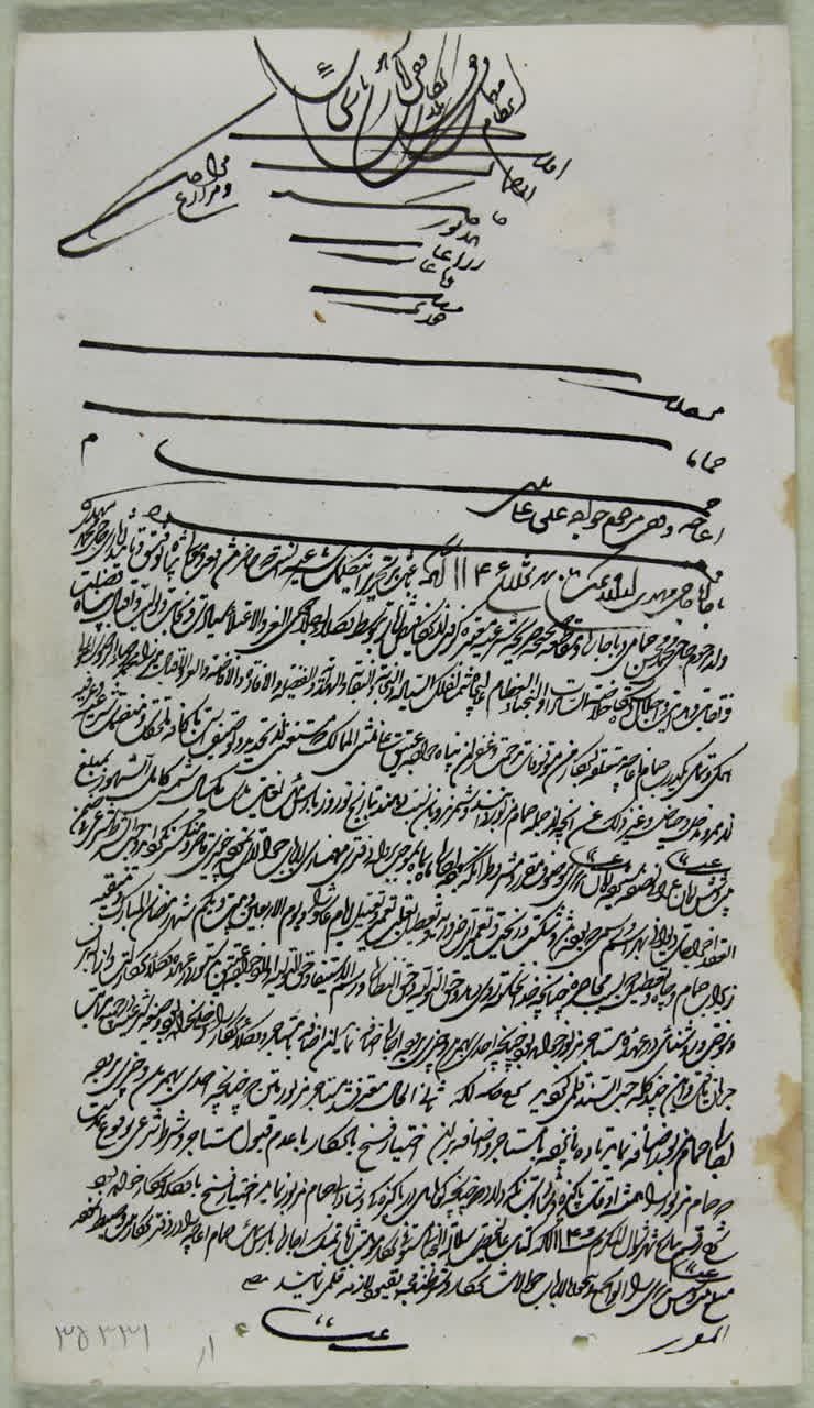 موقوفاتی که به نیت غسل زیارت امام رضا(ع) ثبت شدهاند