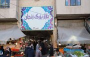 بازار بزرگ زنجان به فیبرنوری متصل شد