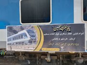 جابجایی ۴۰۰ نفر زائر اربعین با قطار کرمان-خرمشهر