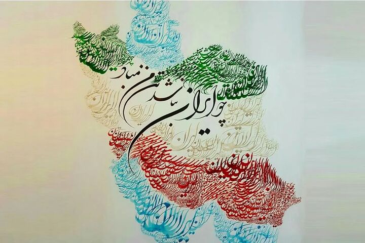 تمبر یادبود «به نام ایران» منتشر می‌شود