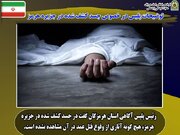 توضیحات پلیس در خصوص جسد کشف شده در جزیره هرمز