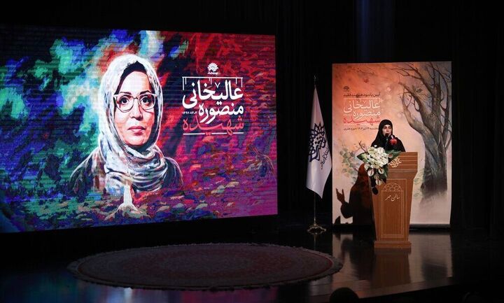 بزرگداشت شهیده عالیخانی؛ هنرمندی که باورمند و آزاده بود