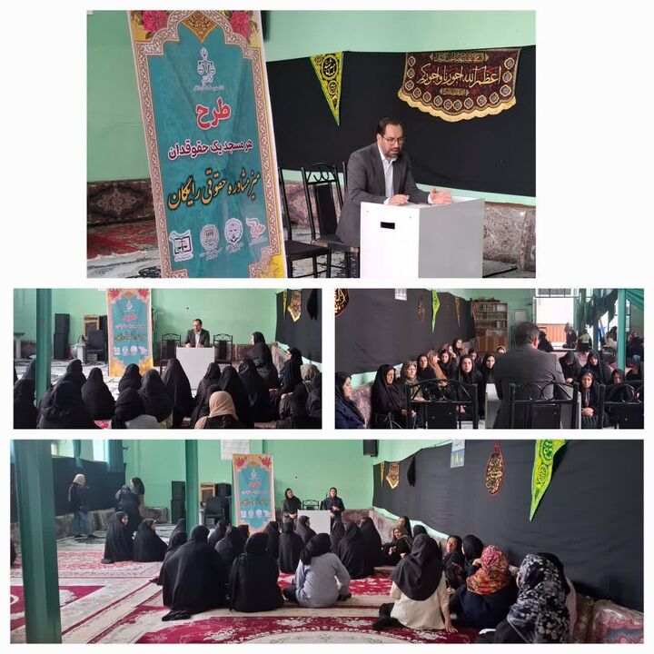 اجرای طرح «هر مسجد یک حقوقدان» در مسجد امام حسن عسکری(ع) ایلام