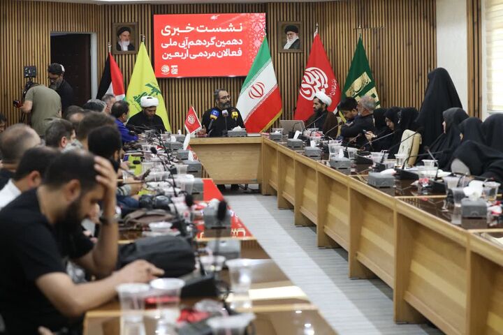 دهمین گردهمایی فعالان مردمی اربعین  در قم برگزار می‌شود