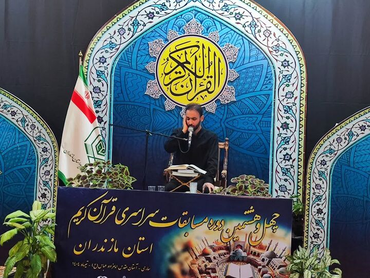 برترین‌های مسابقات قرآن اوقاف مازندران معرفی شدند