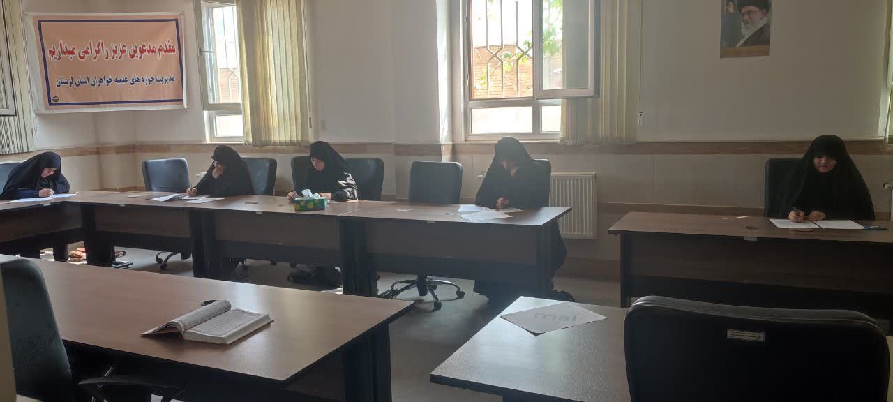 برگزاری آزمون زبان تخصصی ویژه طلاب سطح چهار حوزه علمیه