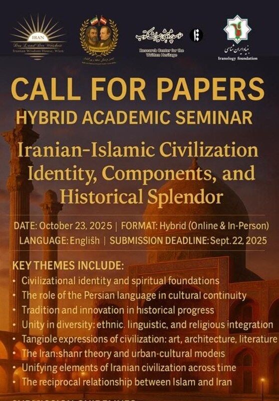 آغاز فراخوان مقالات برای سمینار «تمدن ایرانی اسلامی» در وین