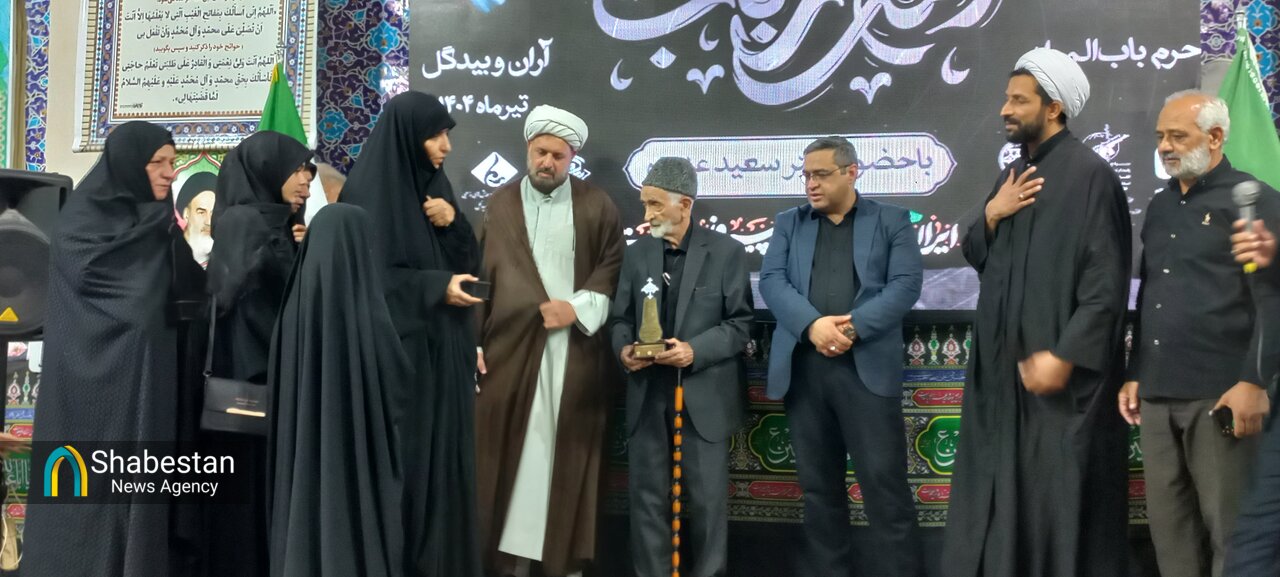 نخستین همایش «اشک رباب» در آران و بیدگل برگزار شد