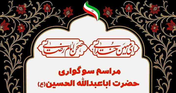 برنامه حجج اسلام رفیعی، عالی و ماندگاری در کرمان 