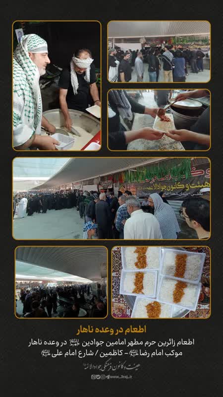 روایت نُهمین حضور کانون جواد الائمه(ع) در پیاده‌روی اربعین؛ میزبانی از زائران کاظمین