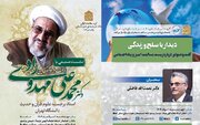از گفت‌وشنود درباره پناه اجتماعی تا دیدار صمیمانه با محمدعلی مهدوی‌راد