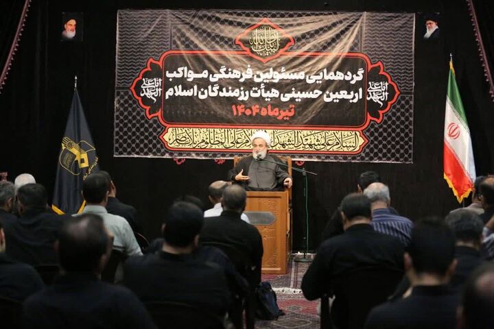 گردهمایی مسئولین فرهنگی مواکب اربعین حسینی هیئت رزمندگان اسلام برگزار شد