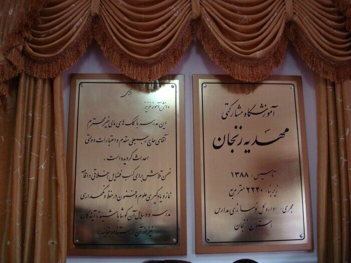 مرکز خیرساز «مقدم» زنجان؛ همتی بلند در ارتقای خدمات سلامت