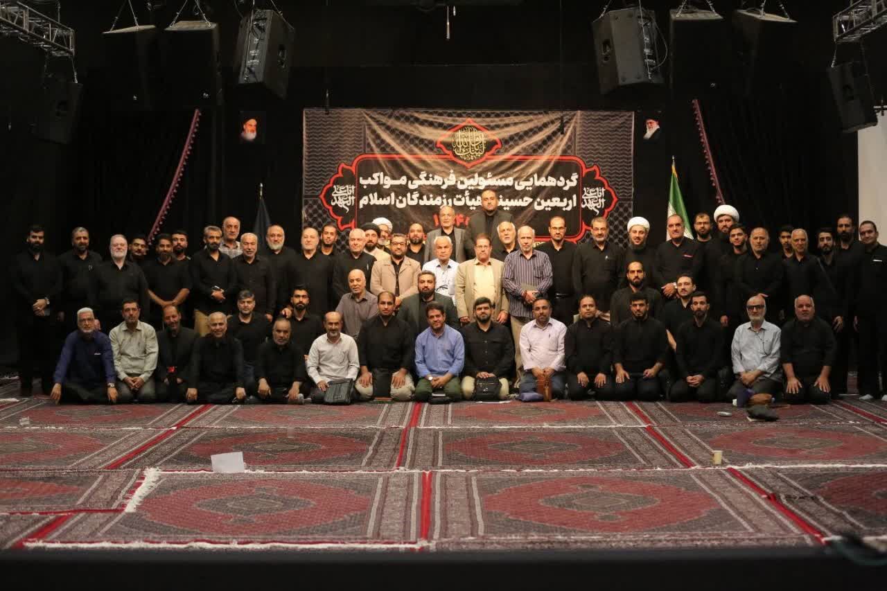 گردهمایی مسئولین فرهنگی مواکب اربعین حسینی هیئت رزمندگان اسلام برگزار شد