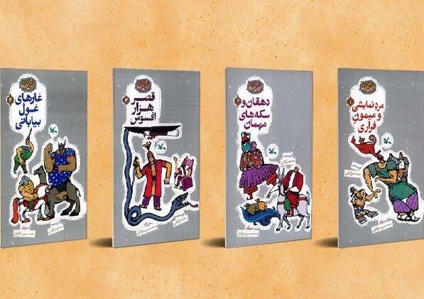 بازآفرینی ادبیات کهن برای نوجوانان در مجموعه کتاب «گنج قصه‌ها»
