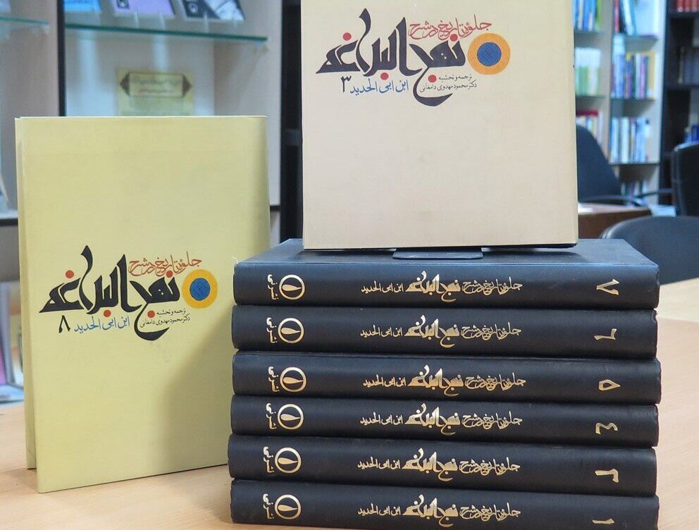 جاذبه نیرومند کلام، جذابیت سحرآمیز بیان/مسلمان و غیرمسلمان تحت تأثیر نهجالبلاغه