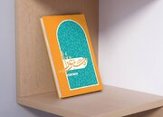 «مستورا» به نیازهای فعالان عفاف و حجاب پاسخ می‌دهد