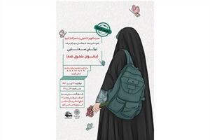 نشست دخترانه «نیکان سدنایی» در فرهنگسرای سرو برگزار می‌شود