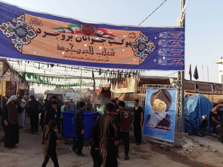 ارائه ۵۰۰ خدمت متنوع به زائران اربعین توسط بچه‌مسجدی‌های بروجرد