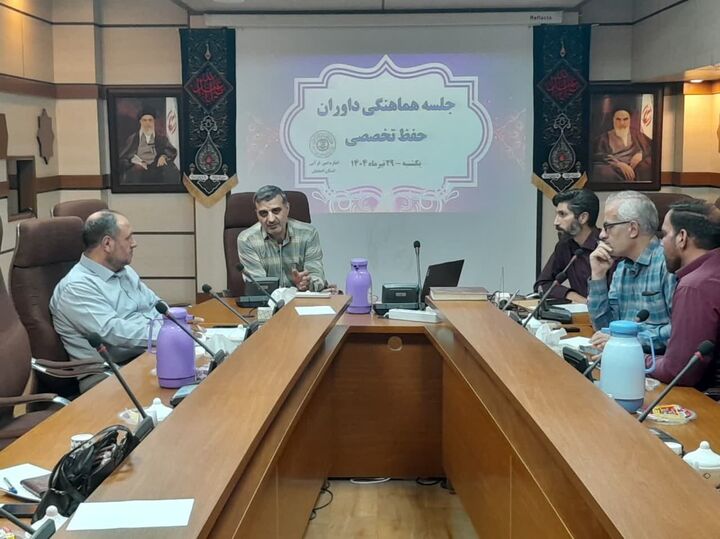 نشست هماهنگی داوران حفظ تخصصی استان اصفهان برگزار شد