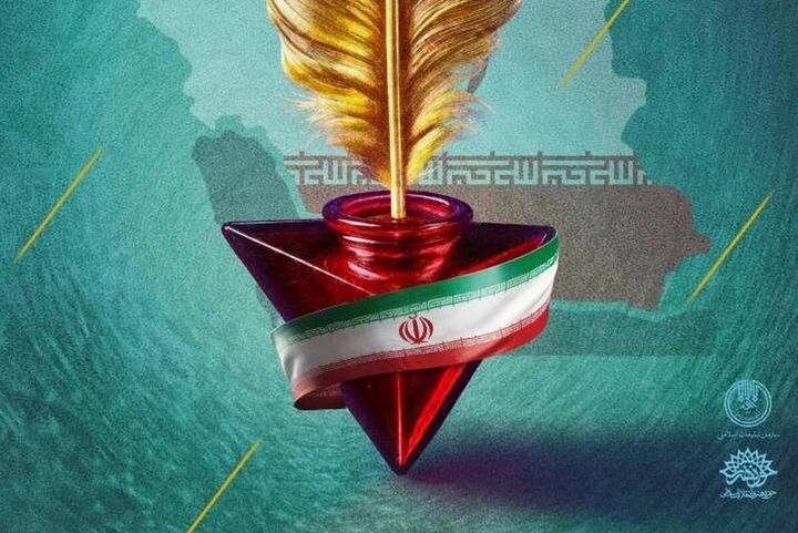 کنگره شعر اقوام و مذاهب به ایستگاه پایانی رسید