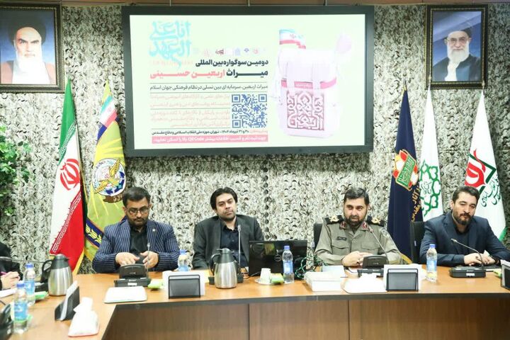 افتتاح دومین سوگواره بین‌المللی میراث اربعین حسینی 