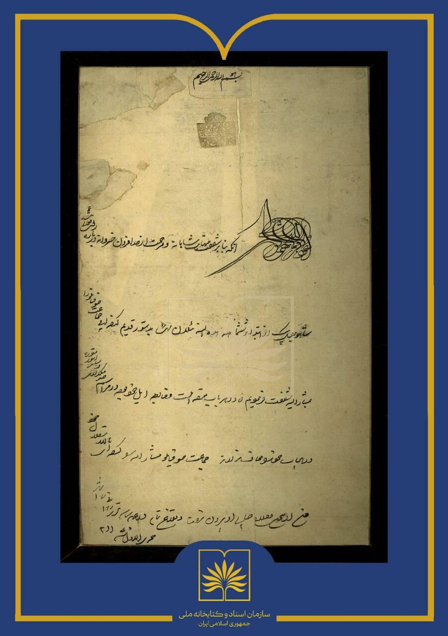 انتشار سندی کهن درباره سبک ویژه حکمرانی نادرشاه