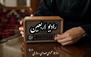 آغاز به کار رادیو اربعین از اول ماه صفر