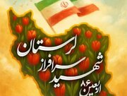 آئین گرامیداشت اربعین ۸۶ شهید سرافراز لرستانی برگزار می‌شود