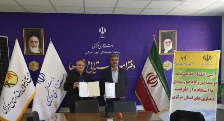 الگوی ملی توسعه انرژی پاک از روستاها کلید خورد