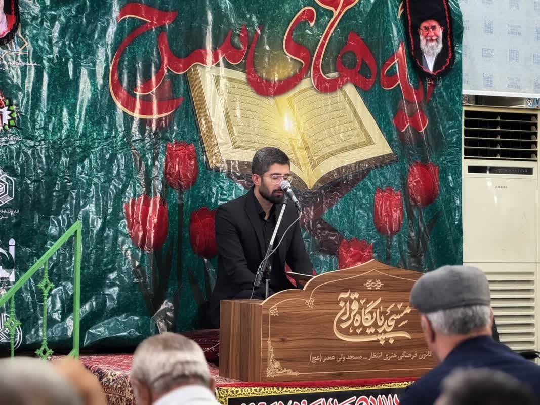 هفتمین محفل قرآنی "آیه های سرخ" در سرخه برگزار شد