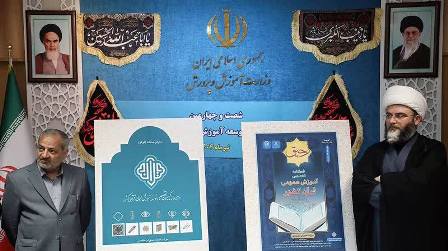 تأکید وزیر آموزش و پرورش بر توانمندیسازی قرآنی معلمان ابتدایی