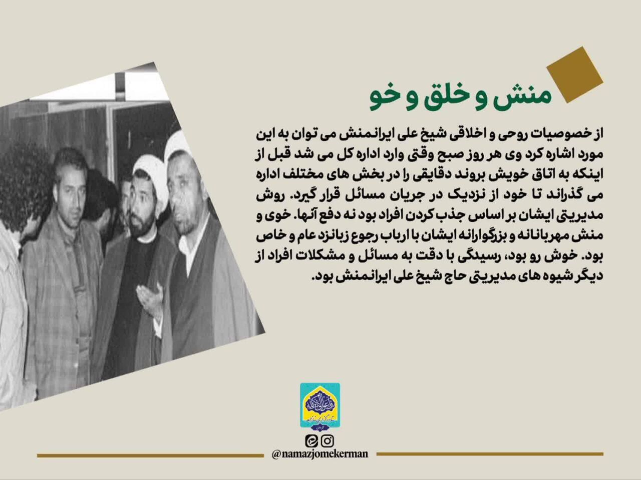 عکسنوشت| مردی فراتر از زمان، امامجمعهای اثرگذار