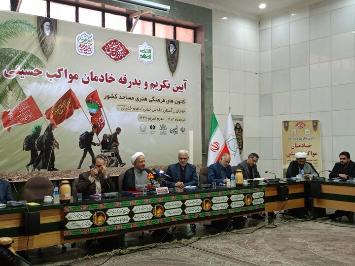 آغاز آیین تکریم و بدرقه خادمان مواکب حسینی کانون‌های فرهنگی هنری مساجد